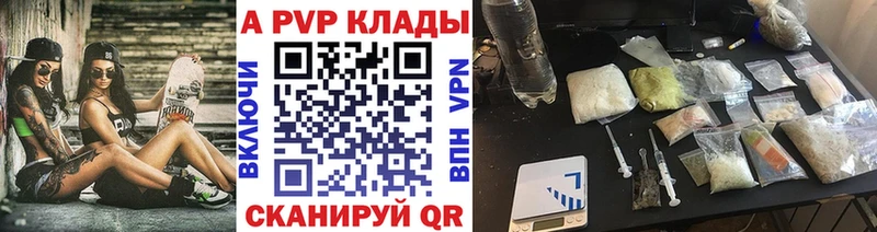 А ПВП Соль  что такое   Боровичи 