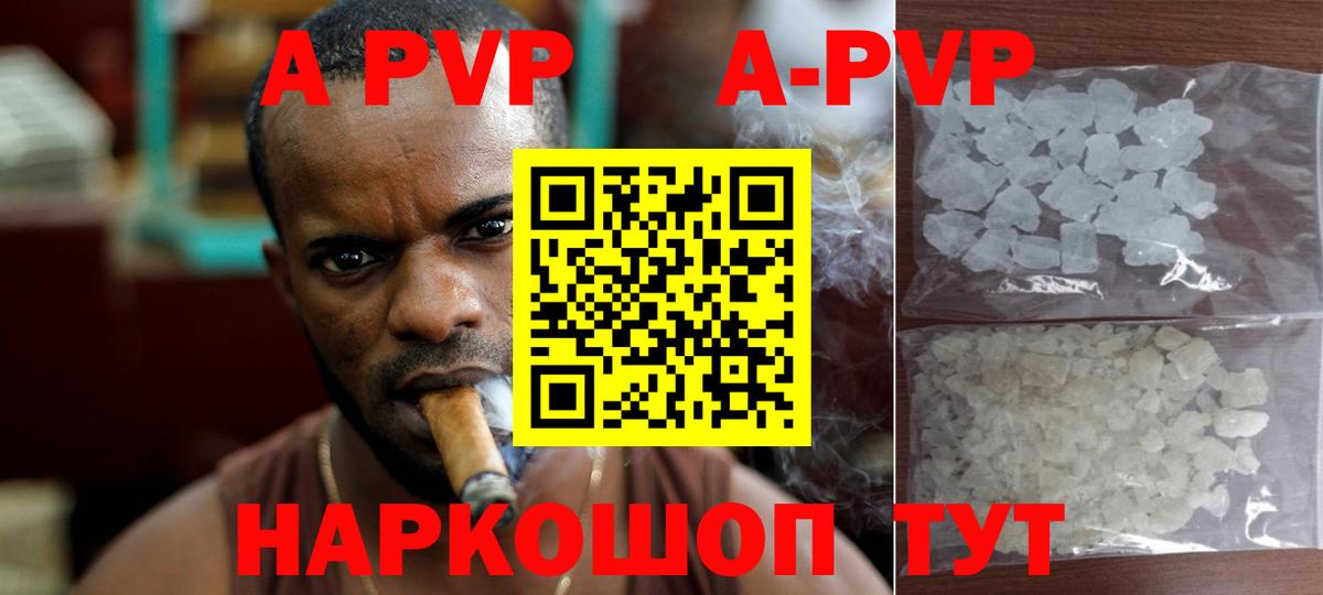 Альфа ПВП СК  Вход с VPN  Alfa_PVP  Альфа ПВП Соль  Боровичи  A PVP мука 