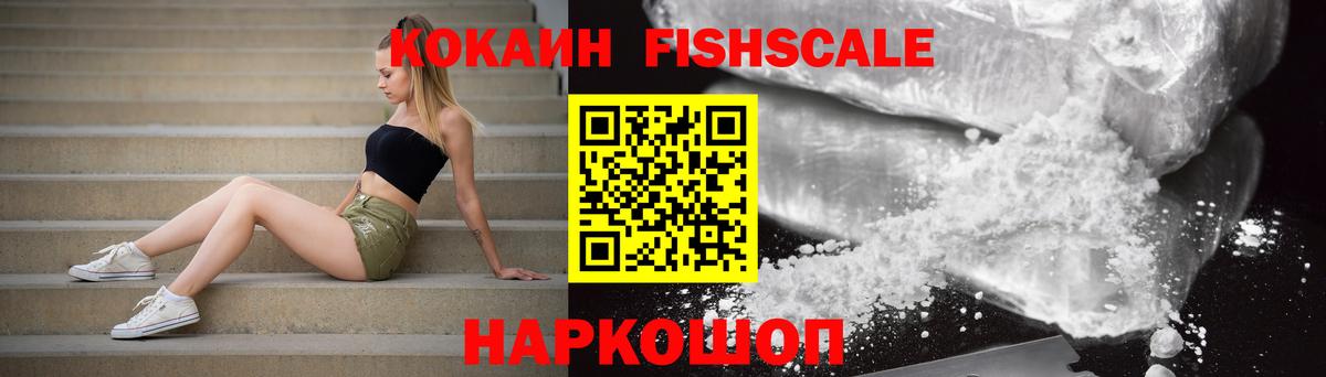 КОКАИН  КОКАИН Эквадор  Боровичи  Вход с VPN  КОКАИН 98% 