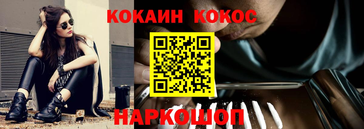 COCAIN Перу Боровичи