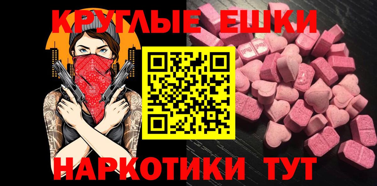ЭКСТАЗИ 300 mg Боровичи