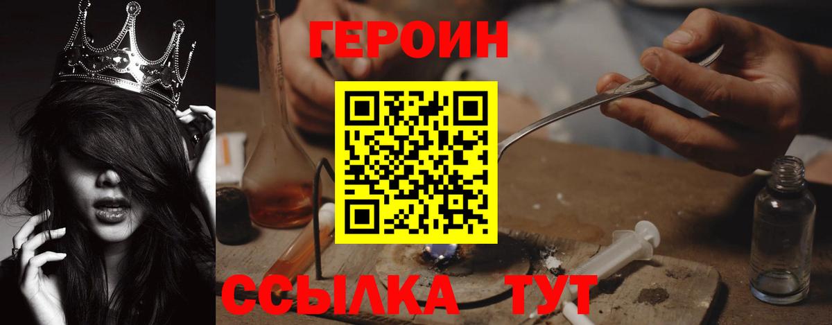 Героин гречка Боровичи
