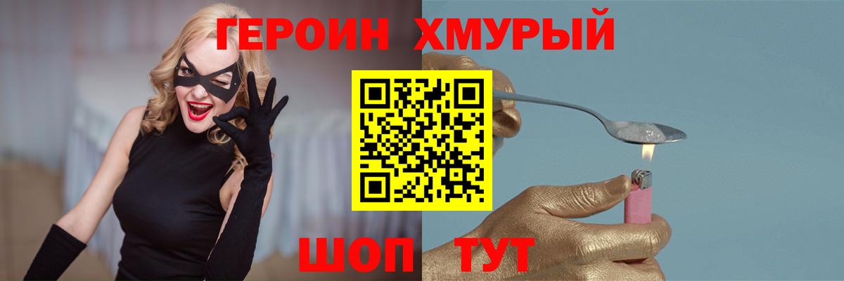 Боровичи  Героин белый  Вход с VPN 