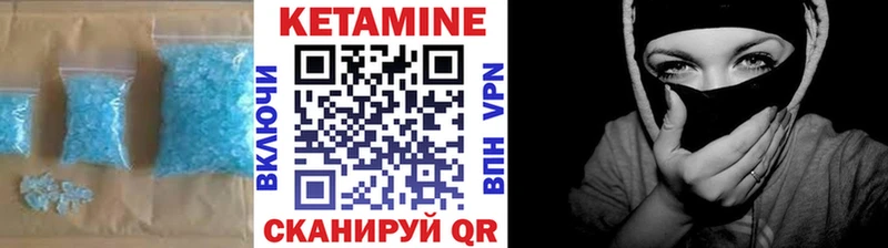 КЕТАМИН ketamine  Боровичи 