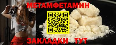метамфетамин Владимир
