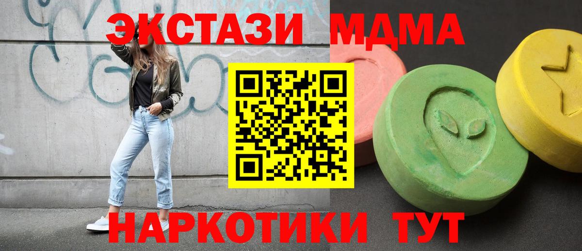 МДМА молли  Вход с VPN  МДМА Molly  Боровичи 