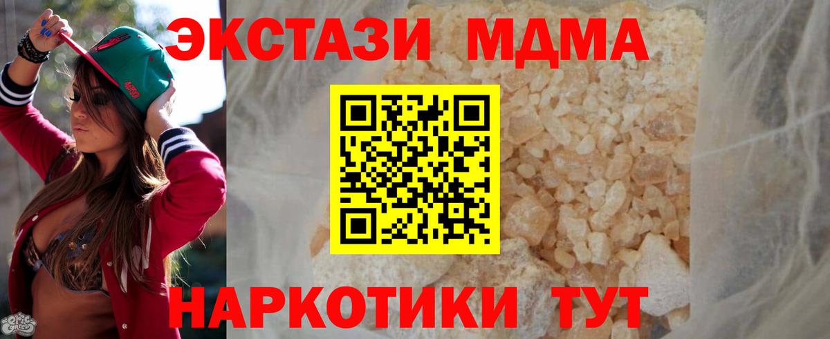 МДМА crystal Боровичи