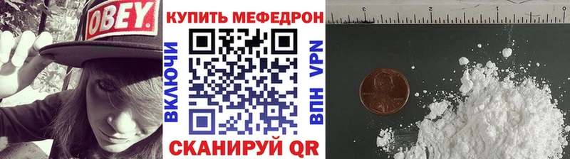 МЕФ мука  купить наркоту  Боровичи 