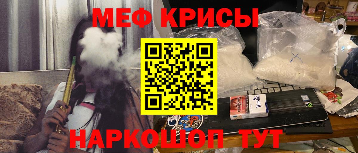 Меф  МЕФ кристаллы  Вход с VPN  МЯУ-МЯУ  Мефедрон мяу мяу  ссылка на мегу маркетплейс  Боровичи 