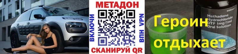 даркнет сайт  Боровичи  МЕТАДОН кристалл 