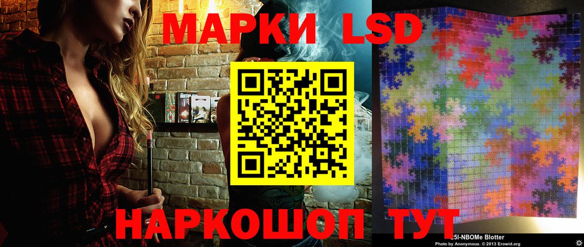 Марки NBOMe 1,5мг Боровичи