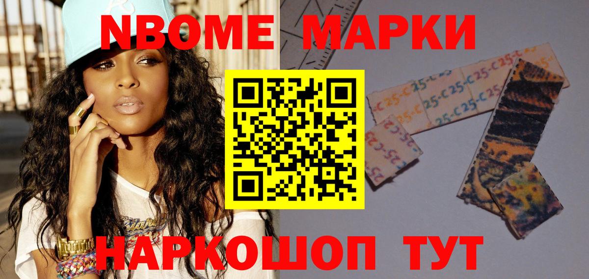 Боровичи  Марки N-bome 1500мкг  Марки N-bome 1500мкг  Марки 25I-NBOMe  Вход с VPN 