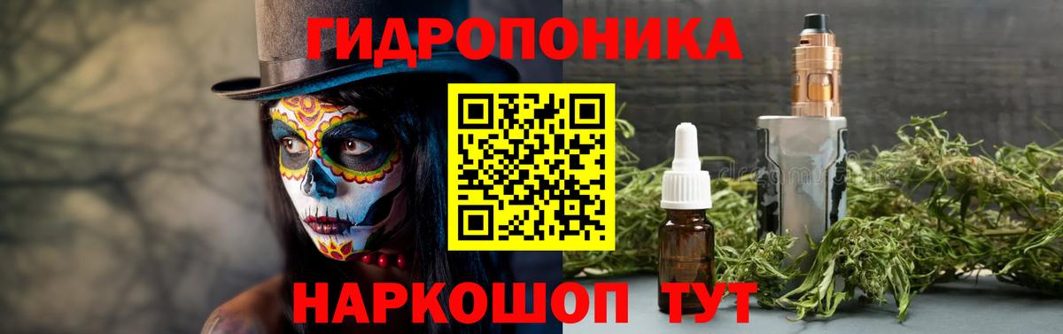 Конопля ГИДРОПОН Боровичи